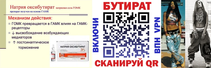 Бутират оксибутират  где купить   kraken tor  Краснодар 