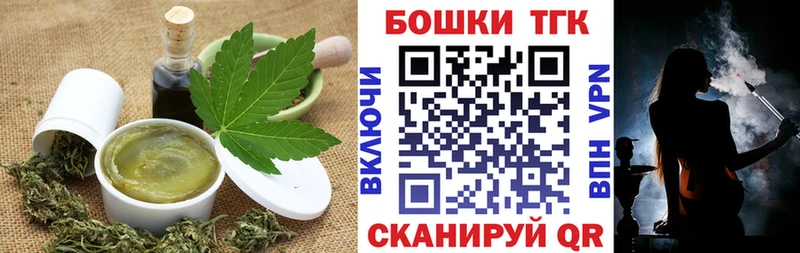 Еда ТГК конопля  Краснодар 